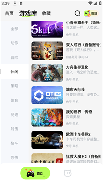 超機(jī)云游戲TV版