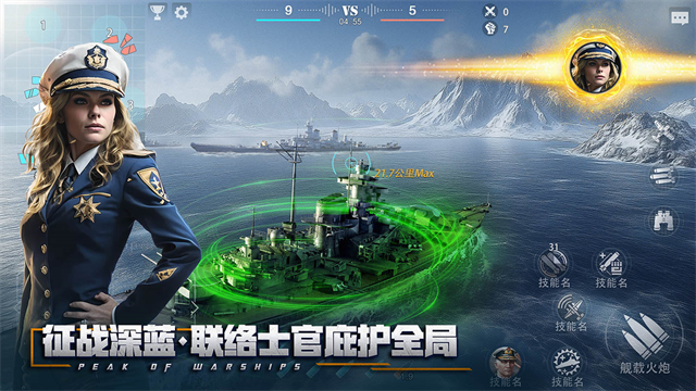 巔峰戰(zhàn)艦BT版下載