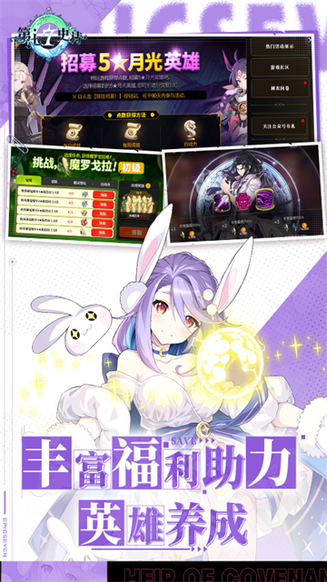 第七史詩國際服版下載