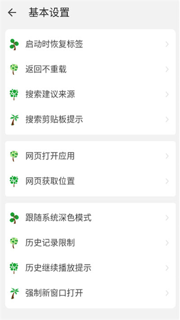 嗅覺(jué)瀏覽器破解版下載