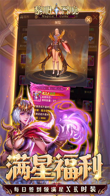 黎明召喚最新版下載