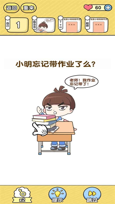 超級班主任手機(jī)版下載