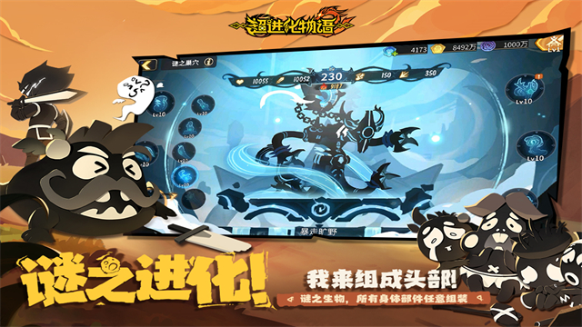 超進化物語2測試服下載