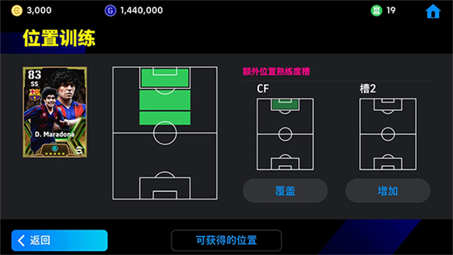 pes2025國(guó)際服下載