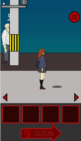 小心背后中文版