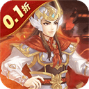 武圣三國小米版