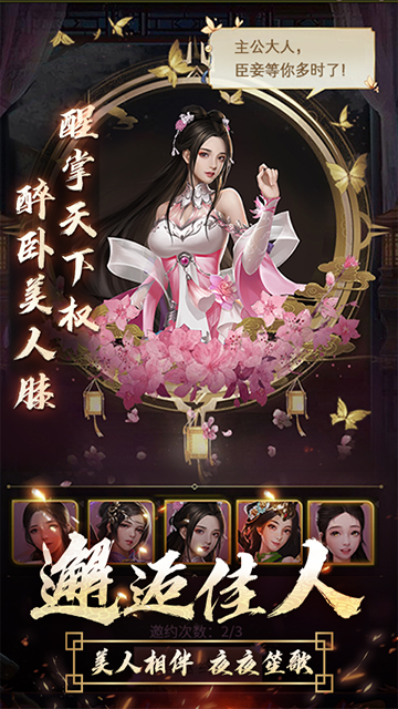 逍遙三國vivo版下載