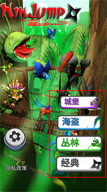 跳躍忍者單機(jī)版
