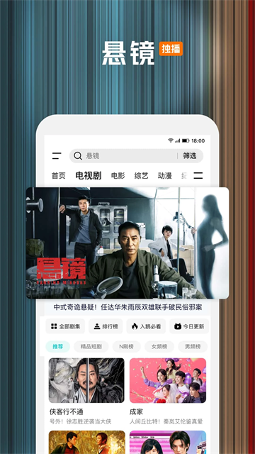 騰訊視頻在線看版下載