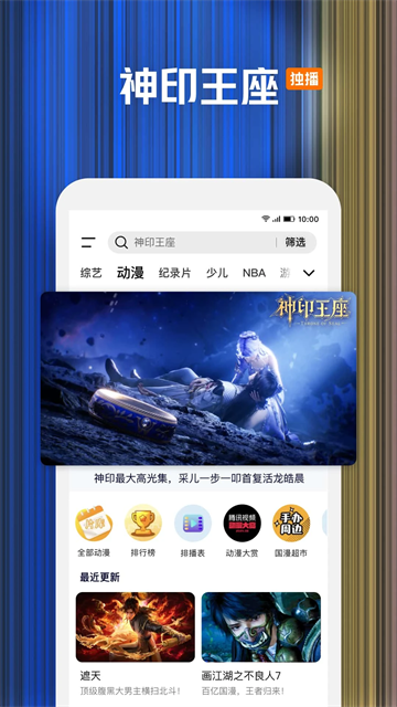 騰訊視頻在線看版下載