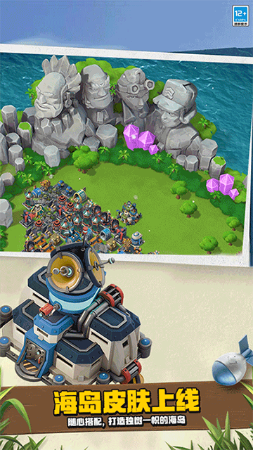 海島奇兵昆侖版下載