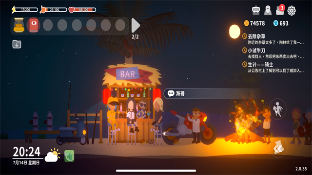 小生活悠閑小鎮(zhèn)物語(yǔ)破解版下載