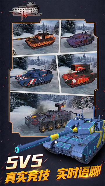 裝甲前線(xiàn)免費(fèi)版下載