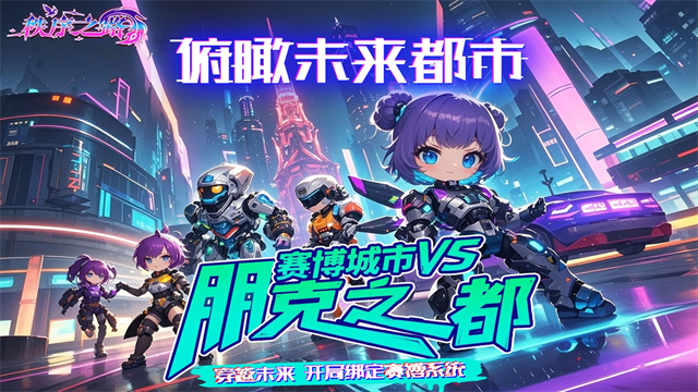 秩序之路破解版下載