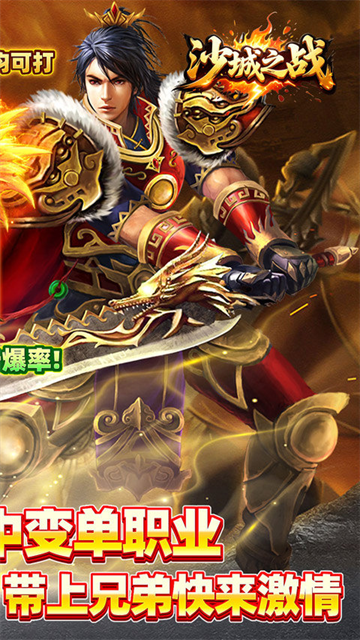 沙城之戰(zhàn)最新正版下載