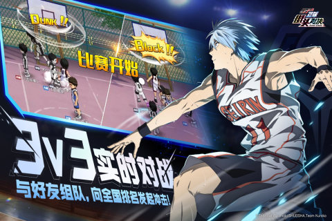 黑子的籃球街頭對決手游下載