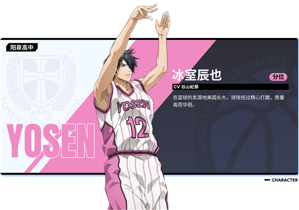 黑子的籃球街頭對決