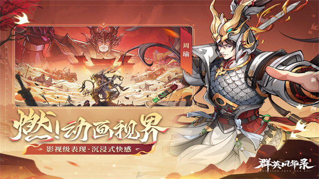 群英風(fēng)華錄0.1折版下載