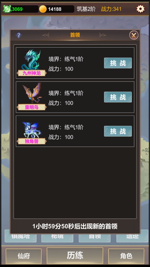 單機版修仙下載