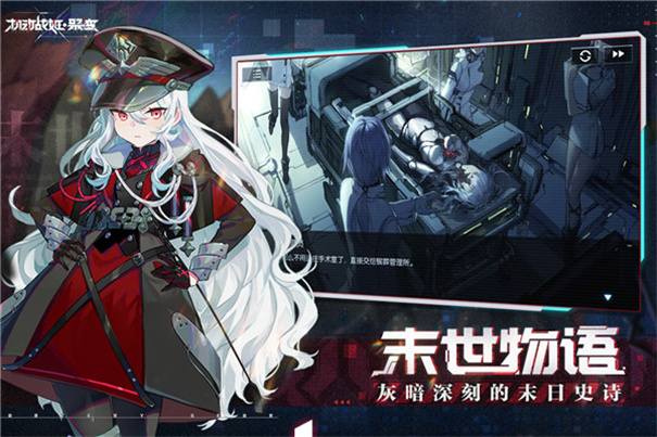 機(jī)動(dòng)戰(zhàn)姬聚變單機(jī)版下載