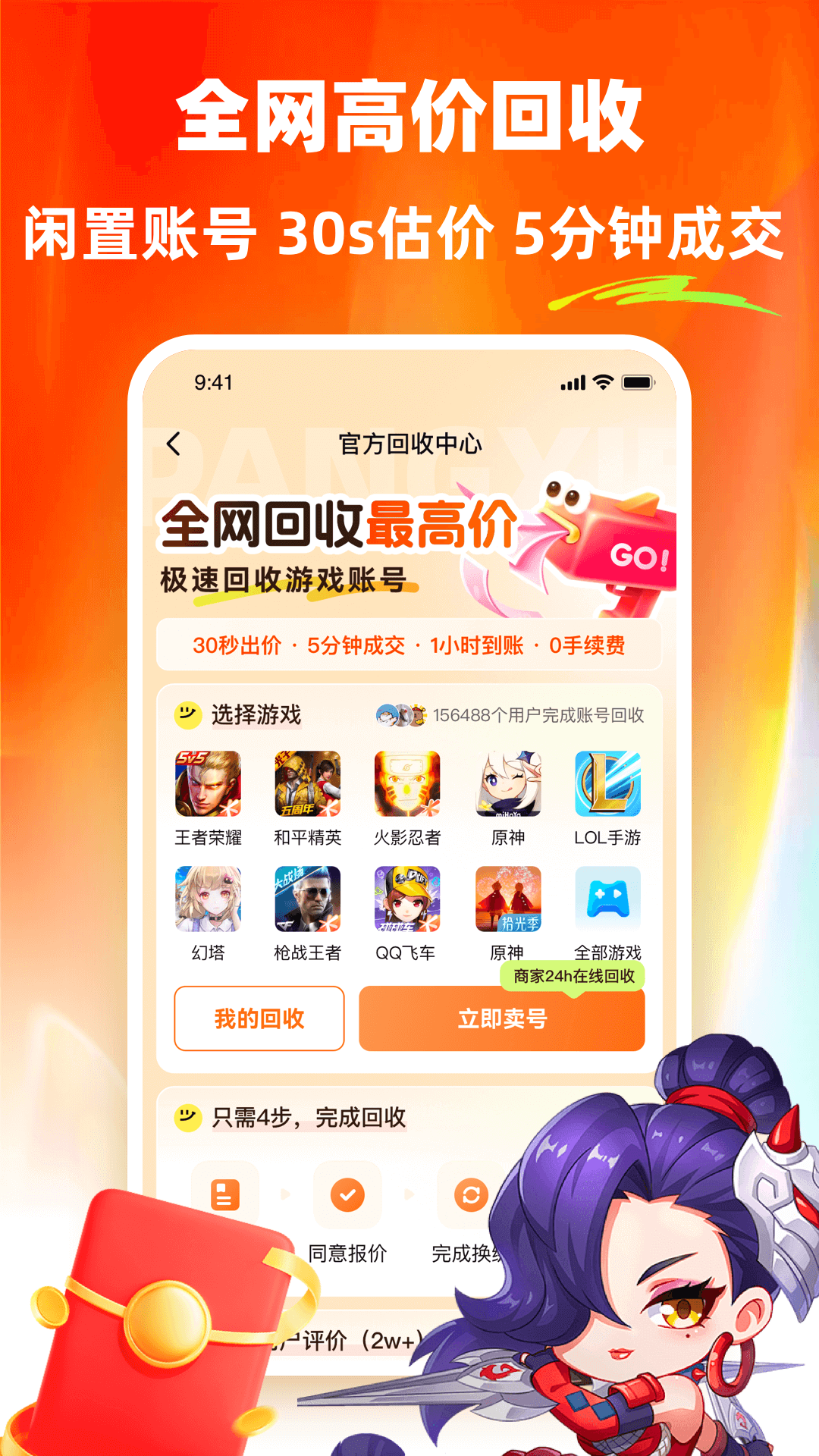 螃蟹租號(hào)安卓版下載