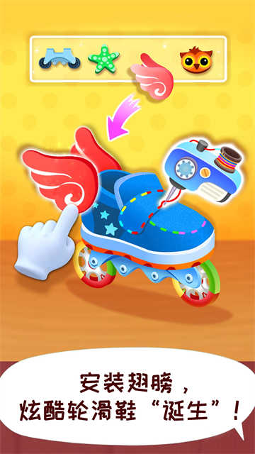 寶寶時尚設(shè)計師免費版下載