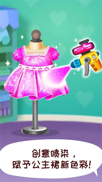 寶寶時尚設(shè)計師免費版下載