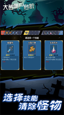 大破僵尸危機像素版下載