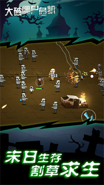 大破僵尸危機像素版