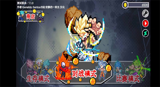 龍珠斗士Z像素版 龍珠斗士Z像素版