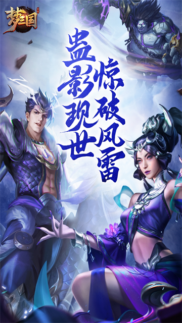 夢(mèng)三國小米版下載