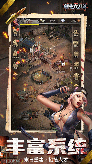 領主大亂斗手機版下載