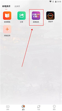 貪玩游戲盒子手機版