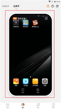 貪玩游戲盒子手機版