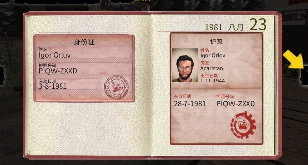 邊境喪尸檢察官