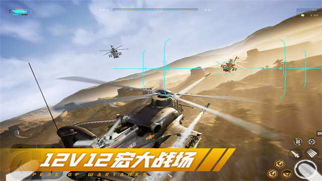 巔峰坦克華為版下載