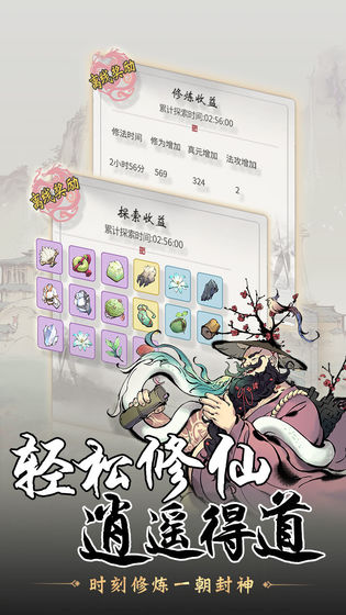 一念逍遙天機密令版下載