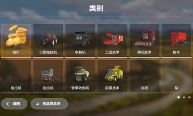 模擬農(nóng)場(chǎng)20mod國(guó)產(chǎn)卡車 模擬農(nóng)場(chǎng)20mod國(guó)產(chǎn)卡車