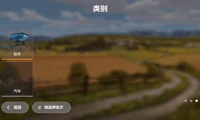 模擬農(nóng)場(chǎng)20mod國(guó)產(chǎn)卡車 模擬農(nóng)場(chǎng)20mod國(guó)產(chǎn)卡車