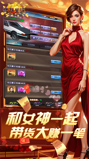 誰是首富手游最新版下載