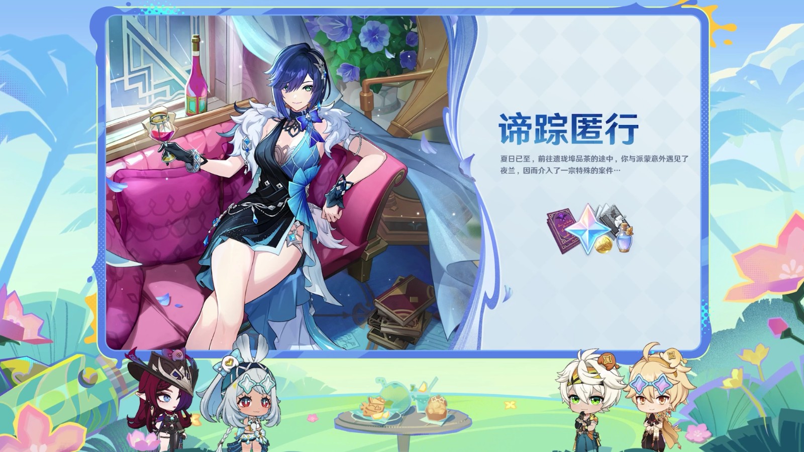 《原神》5.8版本前瞻特別節(jié)目播出，全新角色伊涅芙登場！