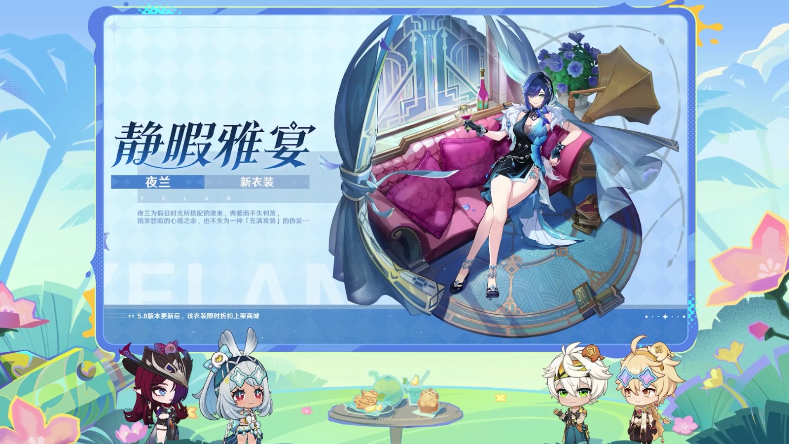 《原神》5.8版本前瞻特別節(jié)目播出，全新角色伊涅芙登場！