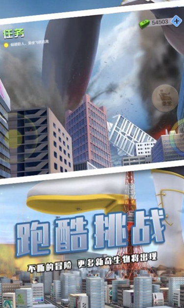 巨大娘模擬器下載