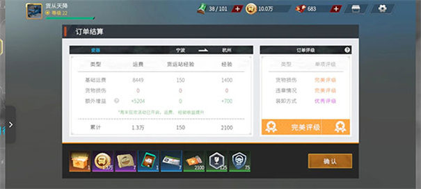 卡車人生無限金幣版 卡車人生無限金幣版