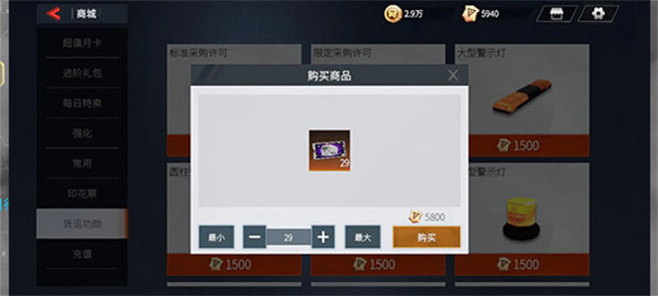 卡車人生無限金幣版 卡車人生無限金幣版