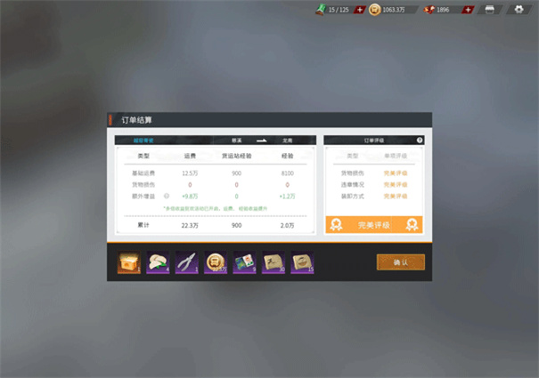 卡車人生無限金幣版 卡車人生無限金幣版