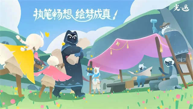 光遇國(guó)服下載