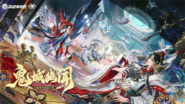 決戰(zhàn)平安京小米渠道服下載