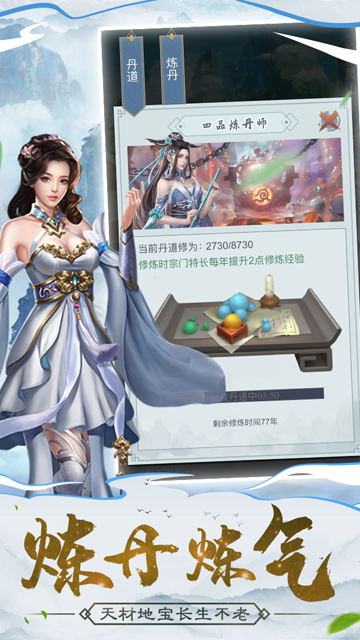 仙命決九游版下載