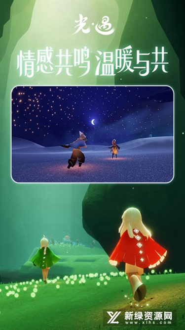 光遇先鋒服下載